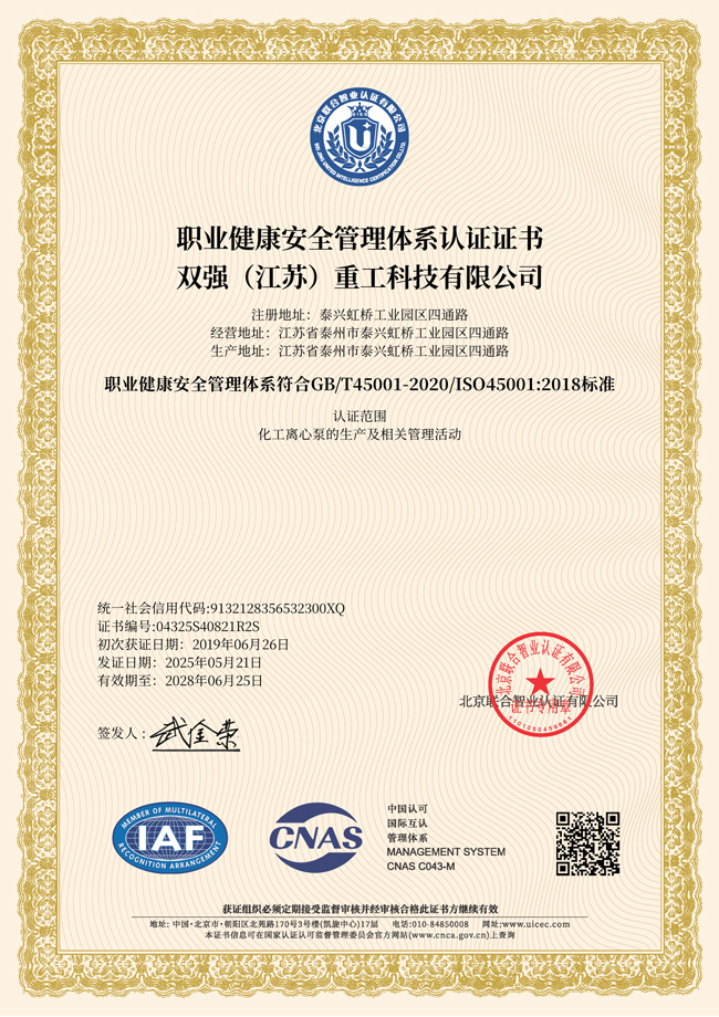 Occupational Health and Safety Management System Certification